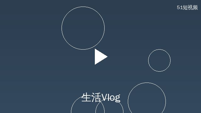 母狗官网生活Vlog